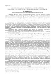 ОБЛОЖКИ К РОМАНУ Р.Л. СТИВЕНСОНА « ОСТРОВ СОКРОВИЩ », СОЗДАННЫЕ В СОТРУДНИЧЕСТВЕ С ИИ, И ЗАКЛЮЧЕННЫЕ В НИХ СМЫСЛЫ
