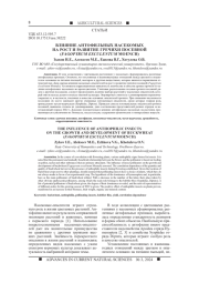 ВЛИЯНИЕ АНТОФИЛЬНЫХ НАСЕКОМЫХ НА РОСТ И РАЗВИТИЕ ГРЕЧИХИ ПОСЕВНОЙ (FAGOPYRUM ESCULENTUM MOENCH)
