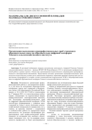 Формирование структуры хореографических компетенций у студентов вузов: специфика компетентностного подхода