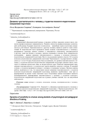 ДИНАМИКА ЧУВСТВИТЕЛЬНОСТИ К ЧЕЛОВЕКУ У СТУДЕНТОВ ПСИХОЛОГО-ПЕДАГОГИЧЕСКИХ НАПРАВЛЕНИЙ ПОДГОТОВКИ
