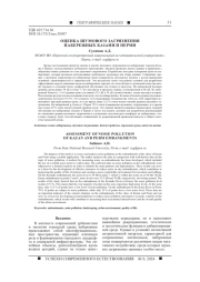 ОЦЕНКА ШУМОВОГО ЗАГРЯЗНЕНИЯ НАБЕРЕЖНЫХ КАЗАНИ И ПЕРМИ