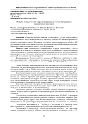 РАЗВИТИЕ ТОЛЕРАНТНОСТИ К ДРУГИМ НАЦИОНАЛЬНОСТЯМ У ОБУЧАЮЩИХСЯ НА ЗАНЯТИЯХ ПО ЖИВОПИСИ