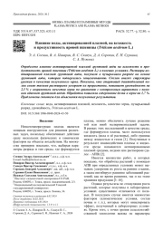 Влияние воды, активированной плазмой, на всхожесть   и продуктивность яровой пшеницы (Triticum aestivum L.)