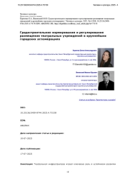 Градостроительное нормирование и регулирование размещения театральных учреждений в крупнейших городских агломерациях