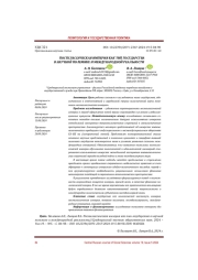 ПОСТКЛАССИЧЕСКАЯ ИМПЕРИЯ КАК ТИП ГОСУДАРСТВА В НАУЧНОЙ ПОЛЕМИКЕ И МЕЖДУНАРОДНОЙ РЕАЛЬНОСТИ