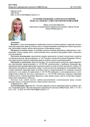 УГОЛОВНО-ПРАВОВЫЕ АСПЕКТЫ НАРУШЕНИЯ ПРАВА НА СВОБОДУ СОВЕСТИ И ВЕРОИСПОВЕДАНИЙ