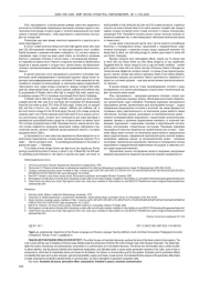 МОШЕННИЧЕСКИЙ ДИСКУРС (ПЕРЛОКУТИВНЫЙ ЭФФЕКТ)