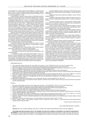 СООТНОШЕНИЕ И ФУНКЦИОНАЛЬНАЯ РОЛЬ ЛЕКСЕМ «ЦАГ - YЕ» КАК ВРЕМЕННОЙ КАТЕГОРИЙ В ЯЗЫКОВОЙ КАРТИНЕ МИРА МОНГОЛОВ