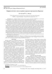 МОРФОЛОГИЧЕСКИЕ ТИПЫ ЗАСТРОЙКИ ГОРОДСКОГО ПРОСТРАНСТВА ВОРОНЕЖА
