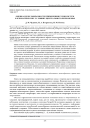 ОЦЕНКА ЦЕЛЕСООБРАЗНОСТИ ПРИМЕНЕНИЯ ГЕЛИОСИСТЕМ В КЛИМАТИЧЕСКИХ УСЛОВИЯХ ЦЕНТРАЛЬНОГО ЧЕРНОЗЕМЬЯ