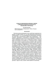 СРОКИ РАЗМНОЖЕНИЯ КРЯКВЫ В ПОЙМЕ Р. ПРИПЯТИ (ГОМЕЛЬСКАЯ ОБЛАСТЬ, РЕСПУБЛИКА БЕЛАРУСЬ)