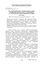 ВЕСТНИК ТВЕРСКОГО ГОСУДАРСТВЕННОГО УНИВЕРСИТЕТА. СЕРИЯ: ПЕДАГОГИКА И ПСИХОЛОГИЯ