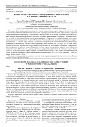 ХОЗЯЙСТВЕННО-БИОЛОГИЧЕСКАЯ ОЦЕНКА НОВЫХ ЭЛИТ ЧЕРЕШНИ В УСЛОВИЯХ САМАРСКОЙ ОБЛАСТИ