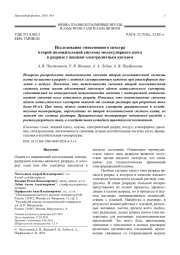 Исследование эмиссионного спектра второй положительной системы молекулярного азота   в разряде с жидким электролитным катодом