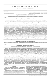 ВЛИЯНИЕ ПОСТОЯННОГО МАГНИТНОГО ПОЛЯ НА МЕТАБОЛИЗМ И ЖИЗНЕСПОСОБНОСТЬ МАГНИТНЫХ БИОСОРБЕНТОВ НА ОСНОВЕ ДРОЖЖЕВЫХ КЛЕТОК
