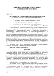 О РЕКУРРЕНТНЫХ И ОБОБЩЕННО-РЕКУРРЕНТНЫХ РЕШЕНИЯХ НЕАВТОНОМНЫХ ДИФФЕРЕНЦИАЛЬНЫХ УРАВНЕНИЙ