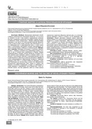 Гувернер Моррис и салоны революционной Франции