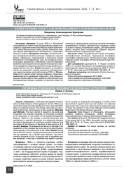 Вторая половина 1930-х гг. в истории Российского этнографического музея