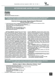 Документальные комплексы о донских остарбайтерах в региональных архивах: опыт комплексной источниковедческой характеристики