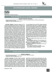 Битва при Рафии (217 г. до н. э.): историки против биологов