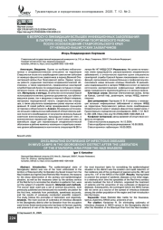 К вопросу о ликвидации вспышек инфекционных заболеваний в лагерях НКВД на территории Георгиевского района после освобождения Ставропольского края от немецко-фашистских захватчиков
