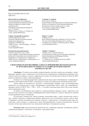 О НЕКОТОРЫХ РЕТРОСПЕКТИВНЫХ АСПЕКТАХ ПРИМЕНЕНИЯ МЕР БЕЗОПАСНОСТИ: ОТ ИСПРАВИТЕЛЬНО-ТРУДОВОГО К УГОЛОВНО-ИСПОЛНИТЕЛЬНОМУ ЗАКОНОДАТЕЛЬСТВУ