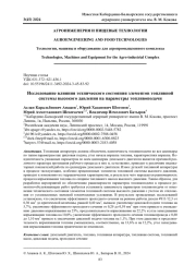 ИССЛЕДОВАНИЕ ВЛИЯНИЯ ТЕХНИЧЕСКОГО СОСТОЯНИЯ ЭЛЕМЕНТОВ ТОПЛИВНОЙ СИСТЕМЫ ВЫСОКОГО ДАВЛЕНИЯ НА ПАРАМЕТРЫ ТОПЛИВОПОДАЧИ