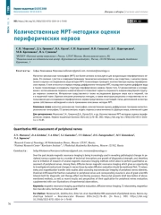 Подходы к патогенетической терапии спинальной мышечной атрофии у детей и новорожденных