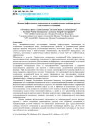 ВЛИЯНИЕ НЕФТЕСОЛЕВОГО ЗАГРЯЗНЕНИЯ НА ТЕПЛОФИЗИЧЕСКИЕ СВОЙСТВА ГРУНТОВ СЛОЯ СЕЗОННОГО ОТТАИВАНИЯ