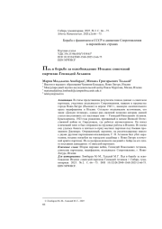 Пал в борьбе за освобождение Италии: советский партизан Геннадий Агламов