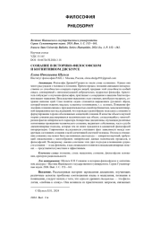 СОЗНАНИЕ В ИСТОРИКО-ФИЛОСОФСКОМ И КОГНИТИВНОМ ДИСКУРСЕ