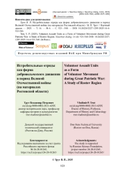 Эпидемия холеры 1892 года и развитие медико-санитарной системы Томской губернии (на примере Барнаула и Бийска)
