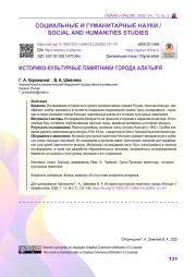 ИСТОРИКО-КУЛЬТУРНЫЕ ПАМЯТНИКИ ГОРОДА АЛАТЫРЯ