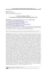 ЗАПАСЫ УГЛЕРОДА В ПОЧВАХ ПО МАТЕРИАЛАМ ГОСУДАРСТВЕННОЙ ИНВЕНТАРИЗАЦИИ ЛЕСОВ