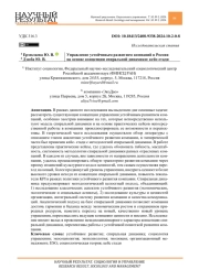 Управление устойчивым развитием компаний в России на основе концепции спиральной динамики: кейс-стади