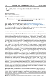 ИЗМЕНЧИВОСТЬ ПОКАЗАТЕЛЕЙ ШИШЕК И СЕЯНЦЕВ КЕДРА КОРЕЙСКОГО В УСЛОВИЯХ ИНТРОДУКЦИИ