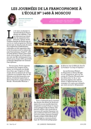 LES JOURNÉES DE LA FRANCOPHONIE À L’ÉCOLE NO 1468 À MOSCOU