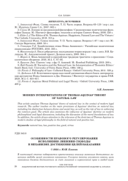 ОСОБЕННОСТИ ПРАВОВОГО РЕГУЛИРОВАНИЯ ИСПОЛНЕНИЯ ЛИШЕНИЯ СВОБОДЫ В МЕХАНИЗМЕ ДОСТИЖЕНИЯ ЦЕЛЕЙ НАКАЗАНИЯ