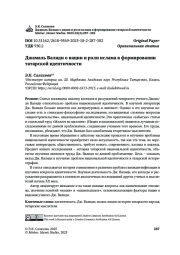 Джамаль Валиди о нации и роли ислама в формировании татарской идентичности