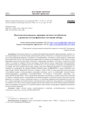 ПАТОГЕНЕТИЧЕСКАЯ РОЛЬ МАРКЕРОВ КОСТНОГО МЕТАБОЛИЗМА В РАЗВИТИИ ОСТЕОДЕФИЦИТНЫХ СОСТОЯНИЙ (ОБЗОР)