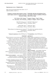 Товарная и семенная продуктивность новых сортов перца сладкого в условиях лесостепи  Западной Сибири
