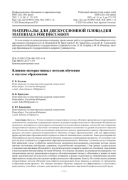 Влияние интерактивных методов обучения в системе образования