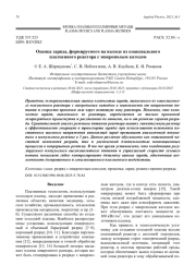 Оценка заряда, формируемого на выходе из коаксиального плазменного реактора с микрополым катодом