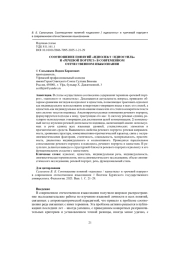 СООТНОШЕНИЕ ПОНЯТИЙ «ИДИОЛЕКТ / ИДИОСТИЛЬ» И «РЕЧЕВОЙ ПОРТРЕТ» В СОВРЕМЕННОМ ОТЕЧЕСТВЕННОМ ЯЗЫКОЗНАНИИ