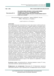 ВЗАИМОСВЯЗЬ ПРОЦЕССОВ НАКОПЛЕНИЯ КАПИТАЛА И РОСТА ПРОИЗВОДСТВА В ИНТЕРПРИТАЦИИ МОДЕЛИ ЭКОНОМИЧЕСКОГО РОСТА Р. СОЛОУ