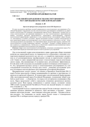 О ЦЕЛЕВОЙ НАПРАВЛЕННОСТИ КОНСТИТУЦИОННОГО РЕГУЛИРОВАНИЯ В РОССИЙСКОЙ ФЕДЕРАЦИИ