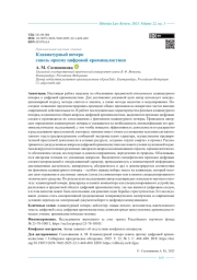 Клавиатурный почерк сквозь призму цифровой криминалистики