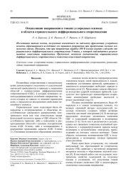 Осцилляции напряжения в тонких углеродных пленках в области отрицательного дифференциального сопротивления