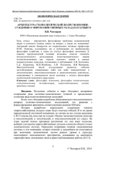 АРХИТЕКТУРА ГЕОПОЛИТИЧЕСКОЙ ПОЛИТЭКОНОМИИ: СУЖДЕНИЯ О МИРОХОЗЯЙСТВЕННЫХ УКЛАДАХ БУДУЩЕГО