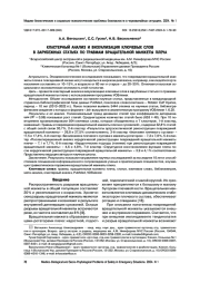 Кластерный анализ и визуализация ключевых слов в зарубежных статьях по травмам вращательной манжеты плеча